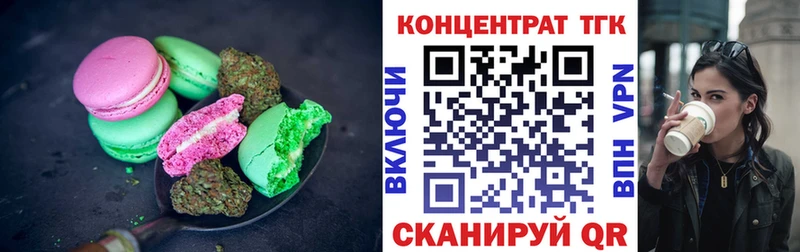 Печенье с ТГК марихуана  mega tor  Ликино-Дулёво 
