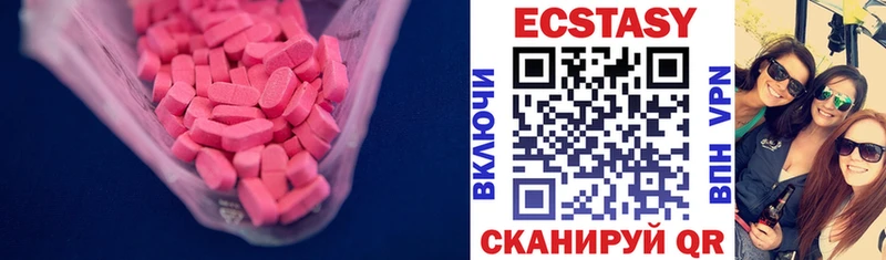 ЭКСТАЗИ MDMA цены наркотик Ликино-Дулёво